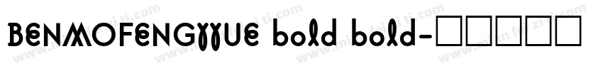 BENMOFENGYYUE bold bold字体转换
